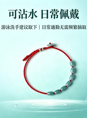 2027年七粒米翡翠正品保真手工编织招财运转福运手链女款红绳礼物