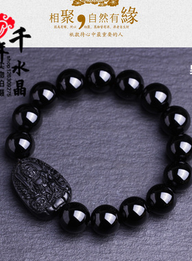 文殊菩萨属兔旺财手链