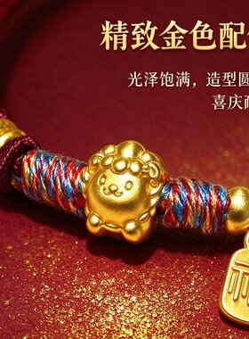 2027 羊年开运红绳卷卷羊福字吊牌手绳手工编织新年纳福招财手链