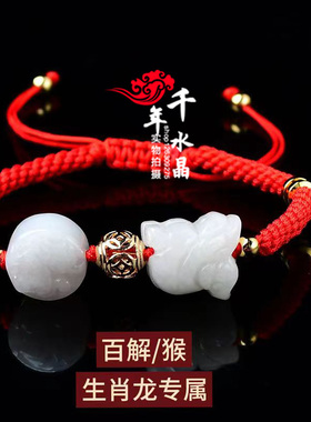 2025年生肖龙百解金庆有余随身红手绳锦鲤玉荷福禄如意招财挂饰