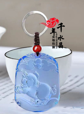 蓝水晶生肖猪吊坠男女