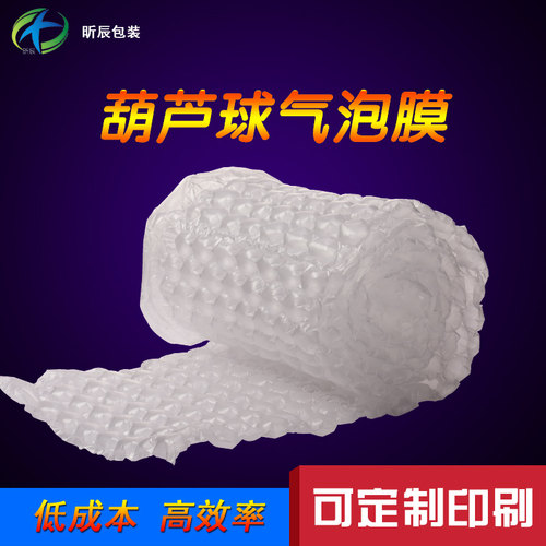 葫芦膜气泡膜卷装气泡垫快递缓冲包装材料打包防震填充40cm包邮 - 图0