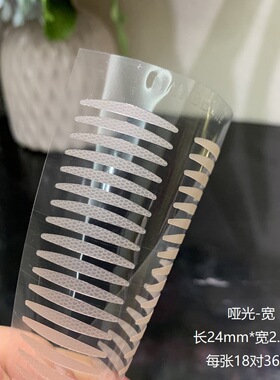 涵贝尔正品哑光双面双眼皮贴蕾丝隐形自然无痕肿眼泡单眼皮化妆师