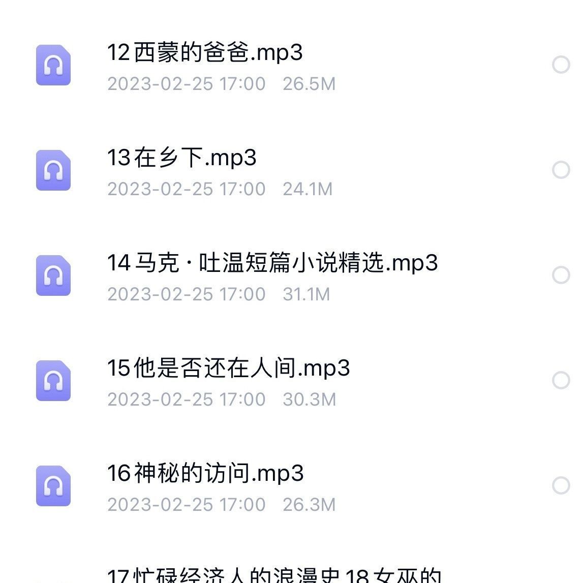 100部经典世界名著 mp3音频朗读版 每晚听书入睡快速提升认知素材 - 图2