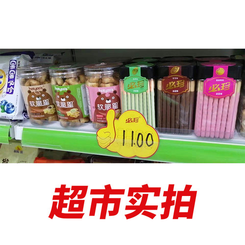 亨裕必珍罐装盒装巧克力味棒长条涂层休闲小零食商用装饰网红饼干 - 图0
