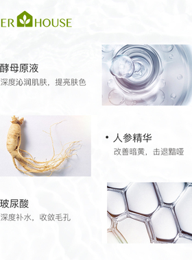 婷美小屋人参酵母焕亮护肤品套装