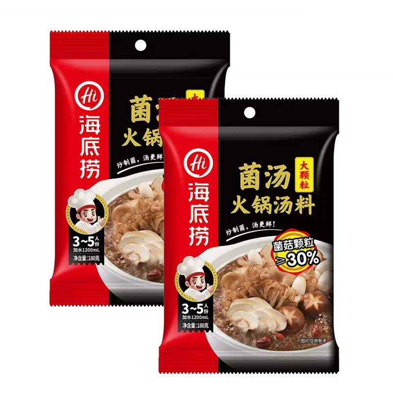 海底捞火锅底料大颗粒菌汤180g鲜香味豆捞派火锅料不辣火锅汤料煲 - 图3