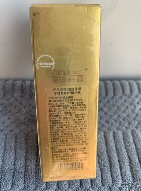 正品娅丝圣黛浓缩水份精华素40ML深层保湿补水滋养舒颜带防伪