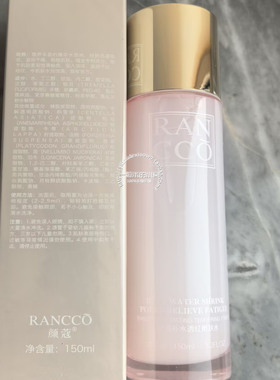 正品颜蔻补水透红嫩肤水