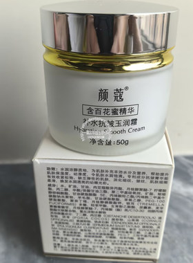 颜寇化妆品紧致保湿面霜