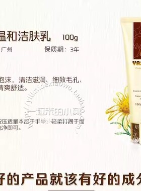 专柜娅丝圣黛洋甘菊温和洁面乳带防伪不刺激清洁毛孔