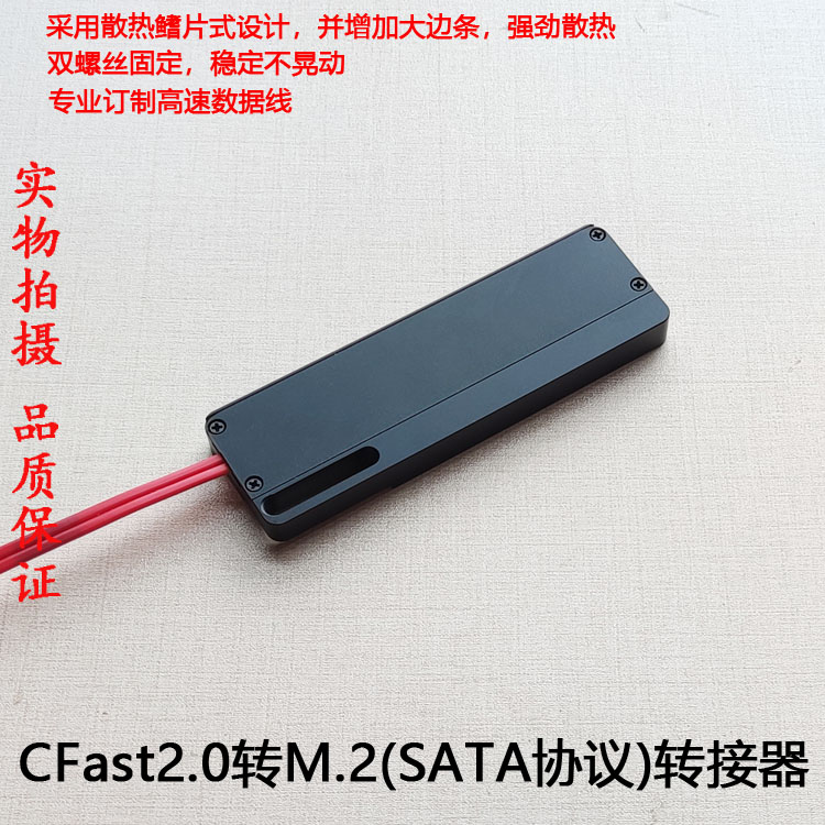 CFast2.0 TO SSD M.2 SATA C200 komodo科莫多ZCAME2存储卡转换器 - 图3