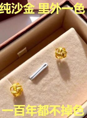 新款越南沙金曲奇如意结花朵耳钉金色百搭送中秋送女友妈妈首饰礼
