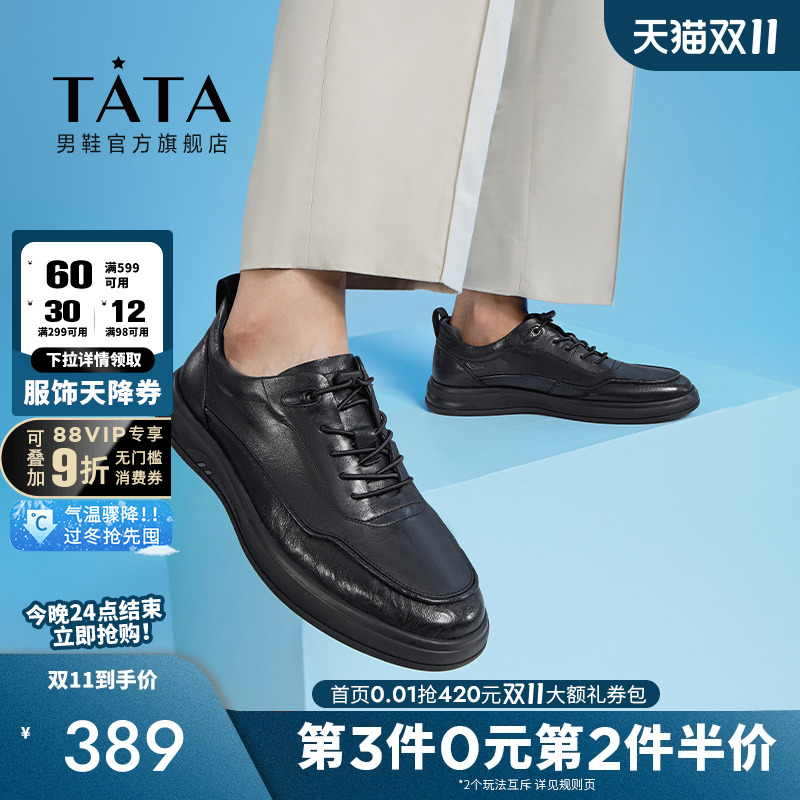 Tata他她商务真皮休闲皮鞋男士软底通勤真皮男鞋子爸爸鞋VXQ01CM3 - 图0
