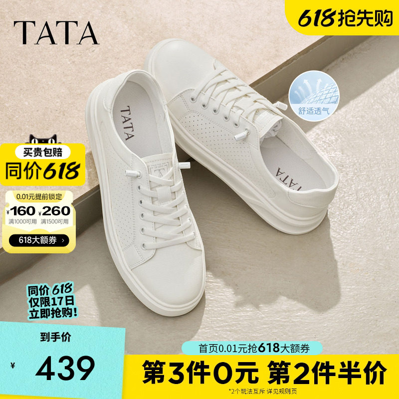 TATA他她男鞋2026夏季新款板鞋舒适百搭小白鞋休闲男士鞋PHT01BM6