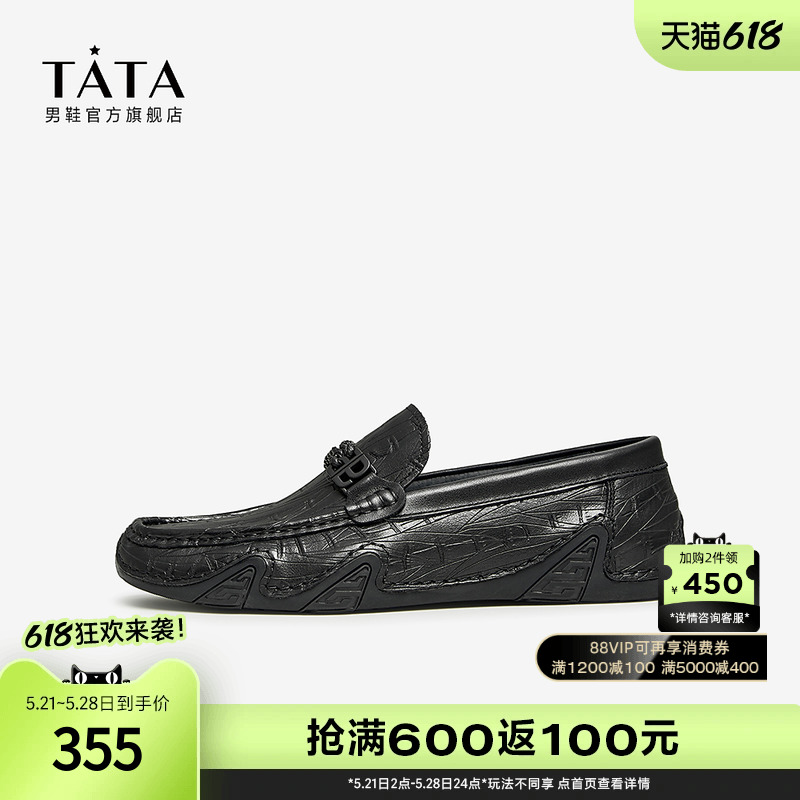 Tata他她一脚蹬高级豆豆鞋男软底雕花休闲皮鞋2023冬新款OAW01CM3