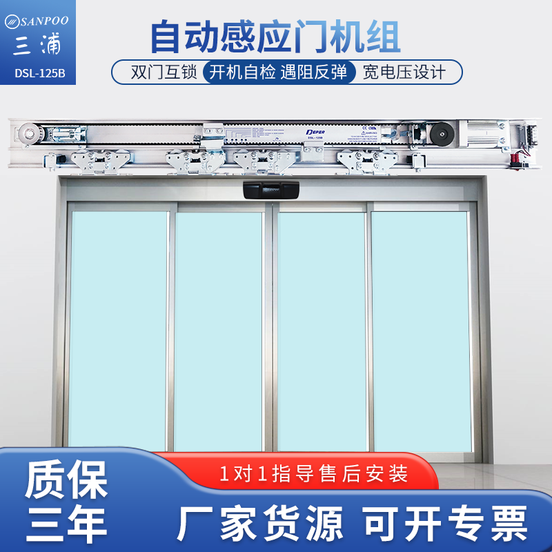 三浦重型125B自动平移门机组感应自动门铜门玻璃净化木门整套机组_虎窝淘