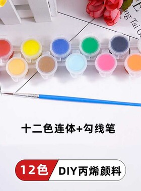 DIY水晶滴胶丙烯颜料 DIY摆台装饰勾线笔手机壳勾线12色丙烯色膏