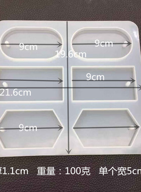 diy水晶滴胶模具钥匙挂牌镜面蜡片皂吊坠长方体