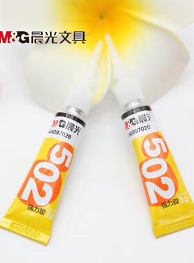晨光502强力胶瞬间快干胶