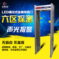 Security Gate Metal Detection Gate Factory Burglary Bar Station Hotel Mobile Phone Probing Safety Gate Six Area Detector