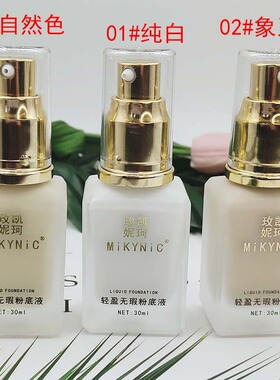 白色粉底液纯白超白特白bb霜调色