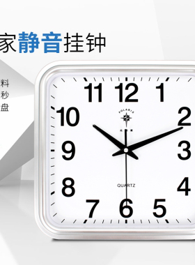 北极星静音大气风石中英卧室挂钟