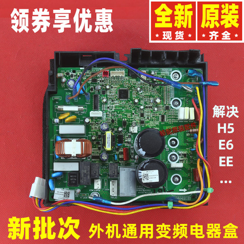原装格力变频电器盒 10000100196 30138000557 主板W8423MP线路板 - 图2
