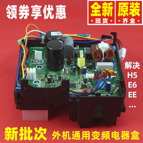 原装格力变频电器盒 10000100196 30138000557 主板W8423MP线路板 - 图0