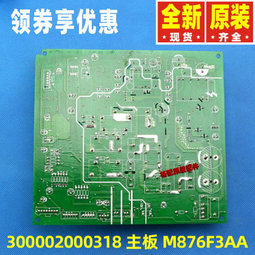 原装格力空调电路板 300002000318主板M876F3AA线路板GRJ876-A1-图0