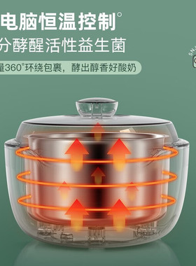 小熊酸奶机304不锈钢内胆恒温