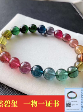 东海水晶天然碧玺手链一物一图