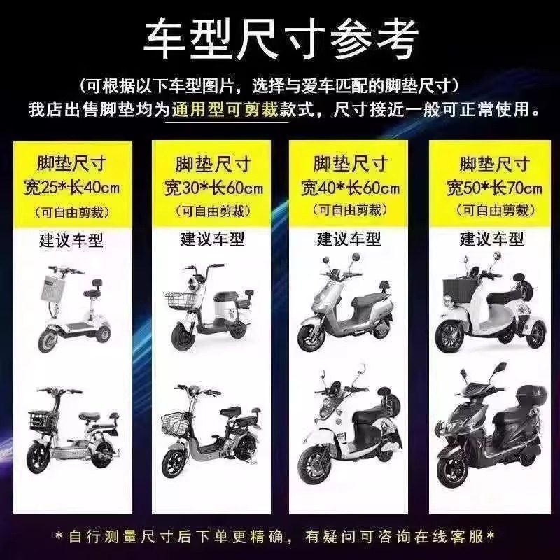 电动车脚垫脚踏板垫电动摩托车脚垫通用防滑垫爱玛雅迪自由裁剪,淘宝优惠券,粉丝福利购,淘宝优惠卷