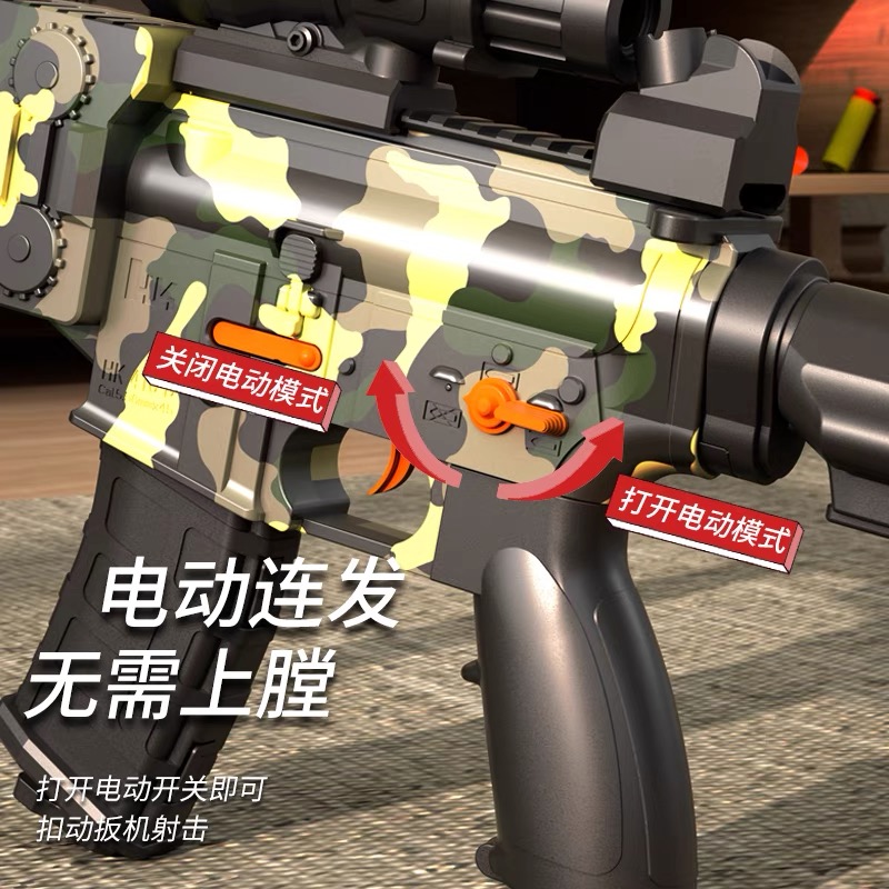 m416玩具软弹枪电动连发机关枪自动突击步儿童男孩礼物吃鸡枪全套 - 图0