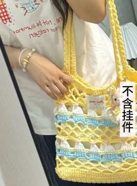 夏日网格镂空蛋糕包成品手工编织小红书自制钩针单肩包包材料