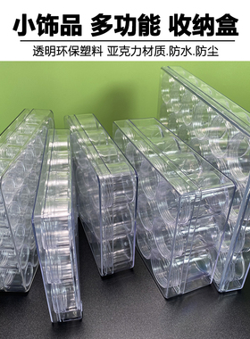 饰品收纳盒30格独立小圆盒高透明密封分装整理小配件不串格药盒子