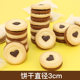 Sandwich Chocolate Love Biscuits Internet Celebrities