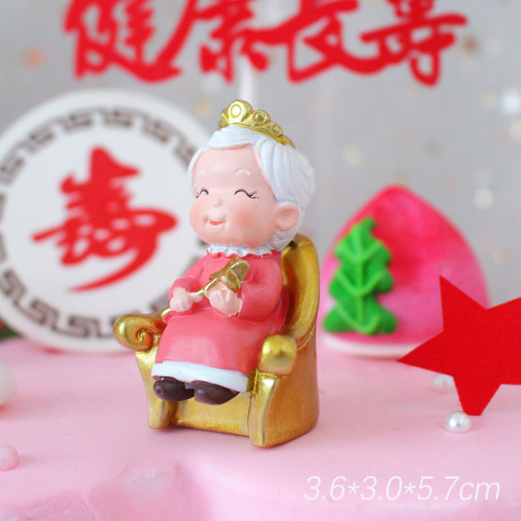 老人生日过寿蛋糕装饰摆件皇冠寿公寿婆甜品装扮骑马爷爷椅子奶奶