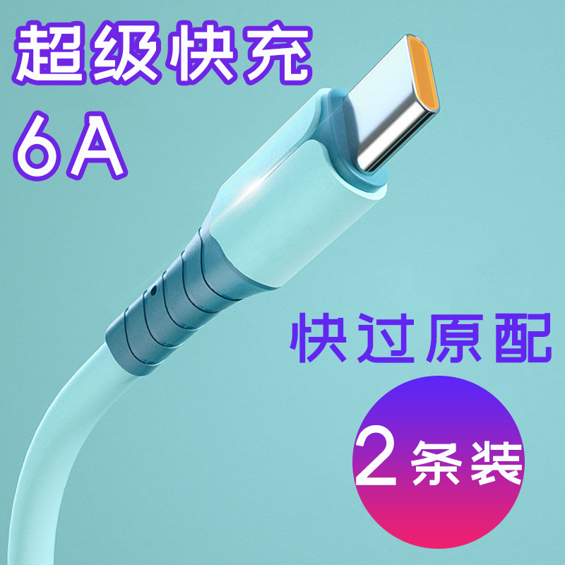 6A超级快充数据线带指示夜灯适用华为nova9/8/7/6/5小米通用typec