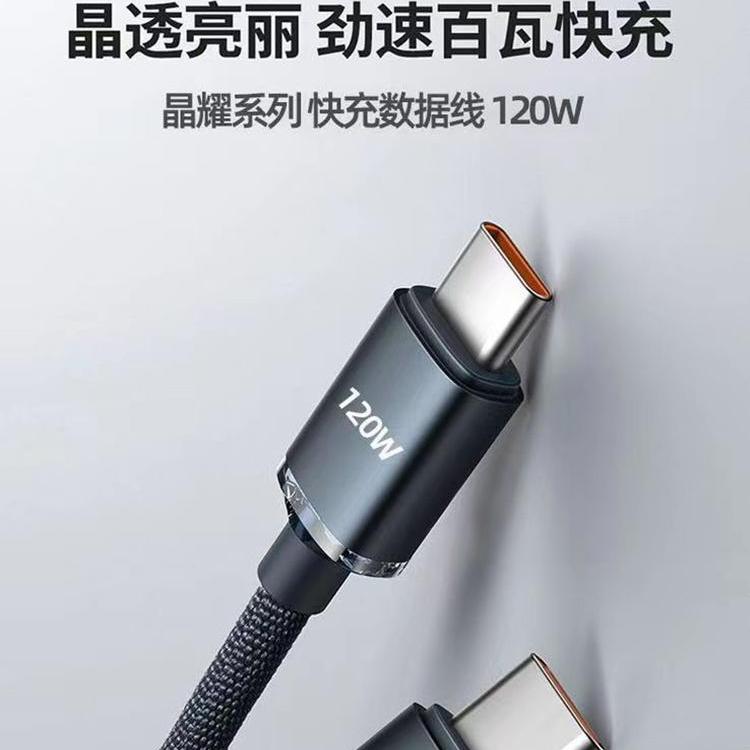 120W尼龙编织ctoc加长2米双头type-c数据线双口typec适用华为荣耀小米vivoppo手机平板Pad车载充电线6A快充 - 图3