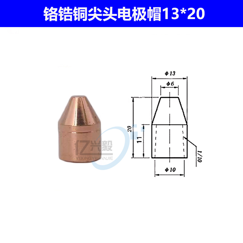 点焊电极帽点焊机电极16*23平圆头尖头电极头定制电极悬点焊电极 - 图2