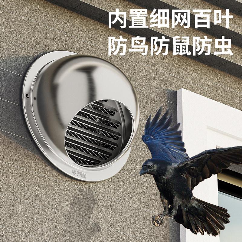 304不锈钢风帽外墙新风出风口卫生间浴霸止逆阀排气口风罩通风口,淘宝优惠券,粉丝福利购,淘宝优惠卷