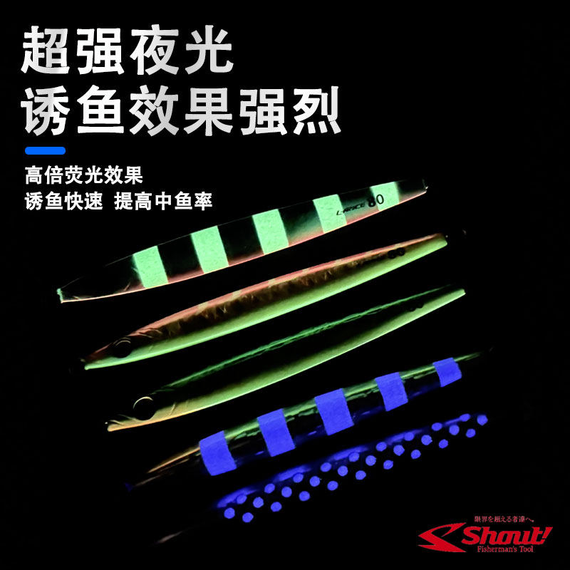 日本shout快抽铁板饵船钓金枪黄尖子炮弹青物假饵速沉夜光铁板饵,淘宝优惠券,粉丝福利购,淘宝优惠卷