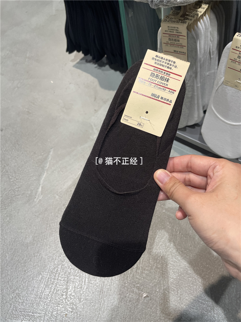 无印良品 MUJI 脚跟带防滑薄款隐形船袜 男袜 米白色 灰色 炭灰色 - 图2