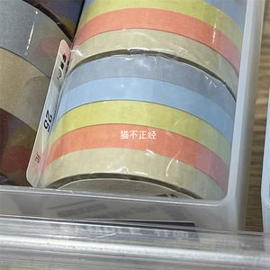 MUJI 无印良品 带切线卷式便签纸 标签纸彩色