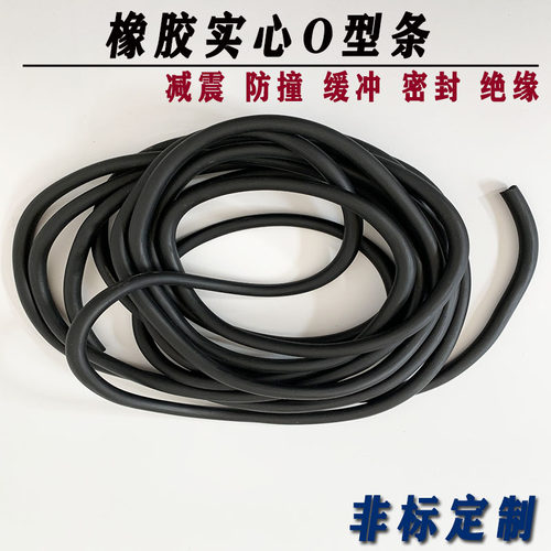 橡胶条黑色实心圆条耐压耐油橡胶绳耐磨NBR密封条减震橡胶O型条 - 图1