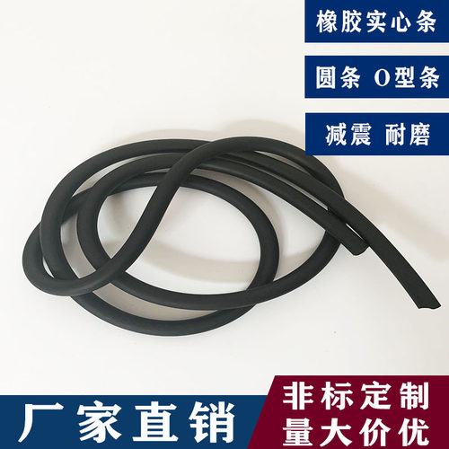 橡胶条黑色实心圆条耐压耐油橡胶绳耐磨NBR密封条减震橡胶O型条 - 图2