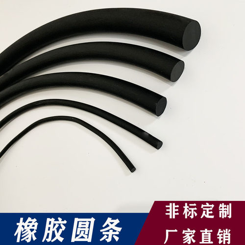 橡胶条黑色实心圆条耐压耐油橡胶绳耐磨NBR密封条减震橡胶O型条 - 图3