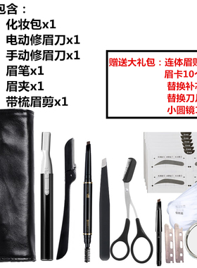 男士专用防水防汗电动神器眉笔