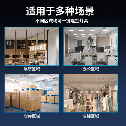 遥控开关无线遥控免改线220V多路展厅电源控制器智能电灯家用灯具 - 图2